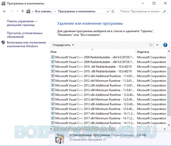 Microsoft Visual C++ Скачать Бесплатно Последнюю Версию.