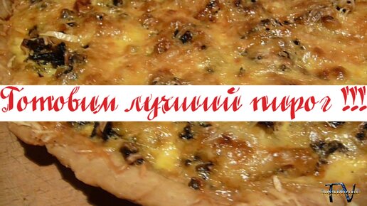 Рецепт: Пицца с грибами | Очень вкусная, тающая во рту пицца с ОПЯТАМИ!