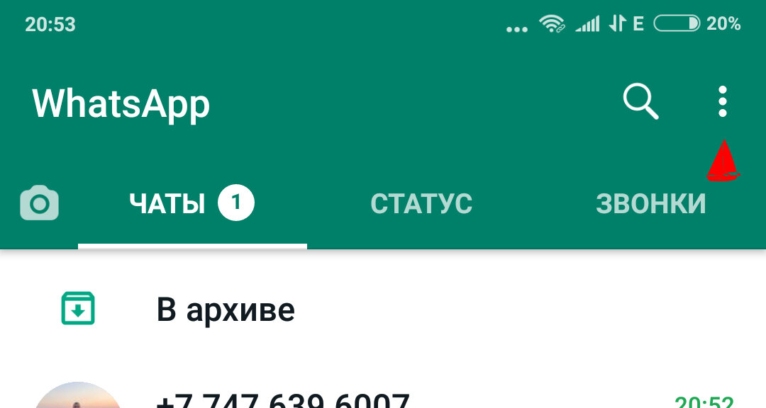 Как перенести переписку whatsapp на новый телефон.