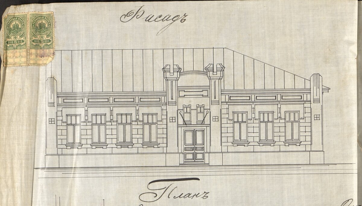 План фасада со стороны Дворянской улицы (ныне ул. Ворошилова)