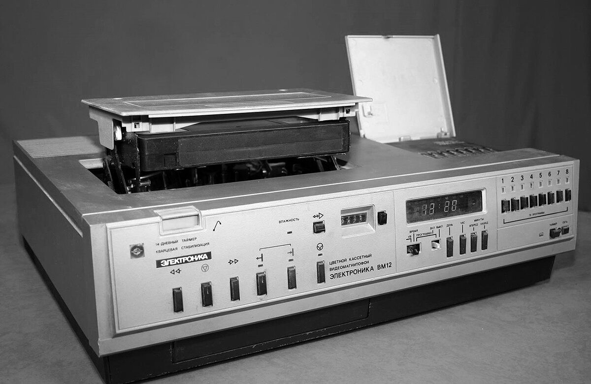  Электроника ВМ-12 — первый советский бытовой кассетный видеомагнитофон формата VHS