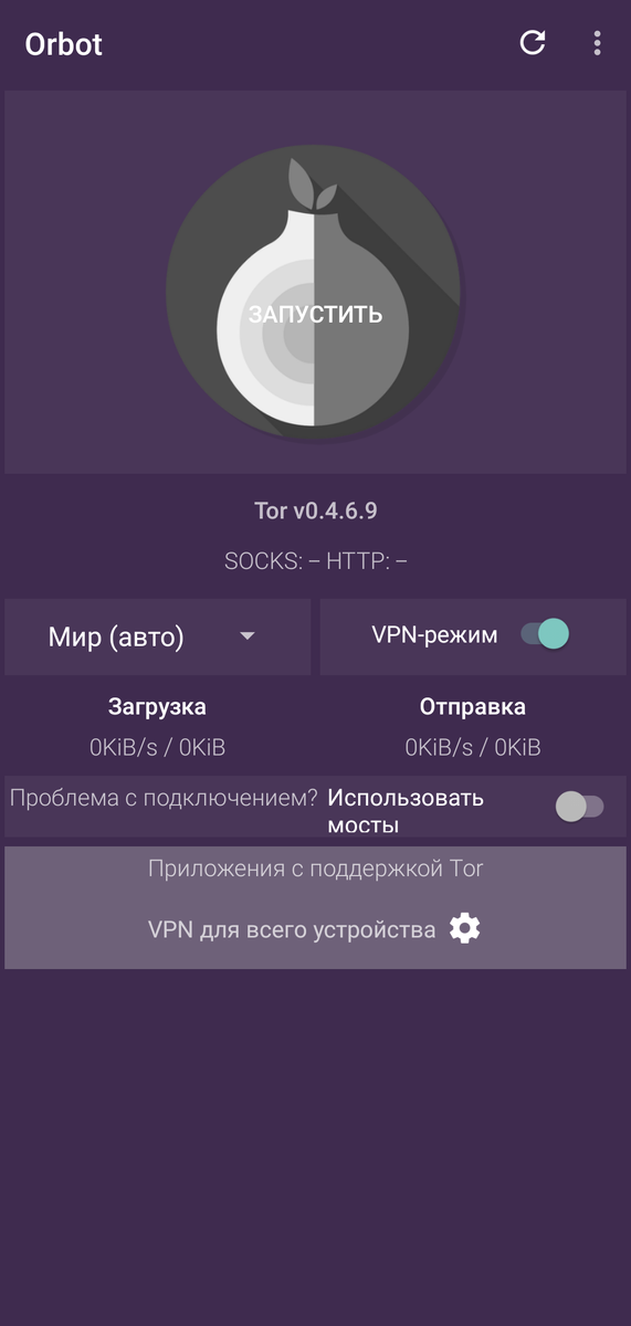 Стартовый экран приложения Onion