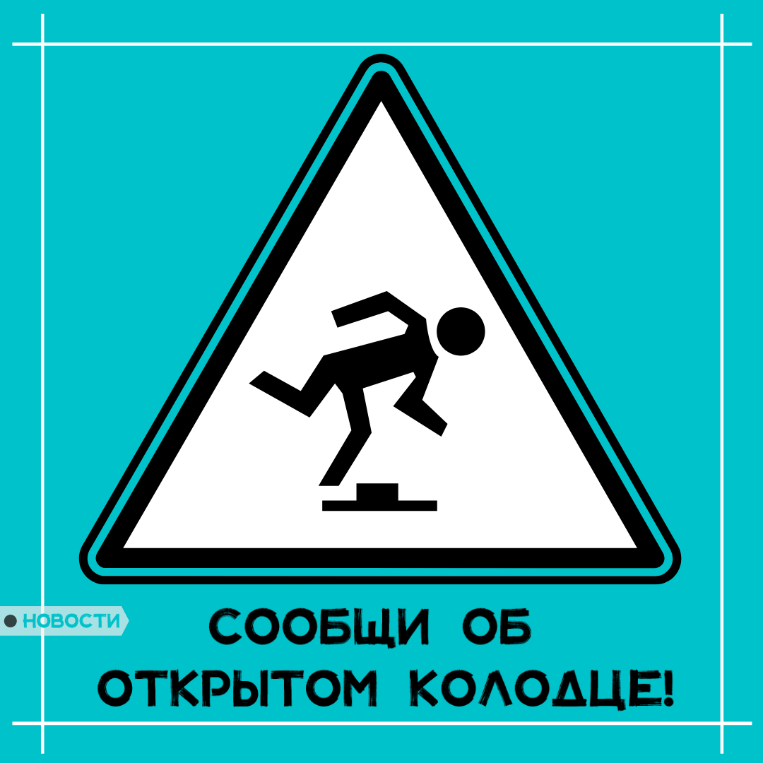 Графика пресс-службы ООО "Водоканал-НТ".