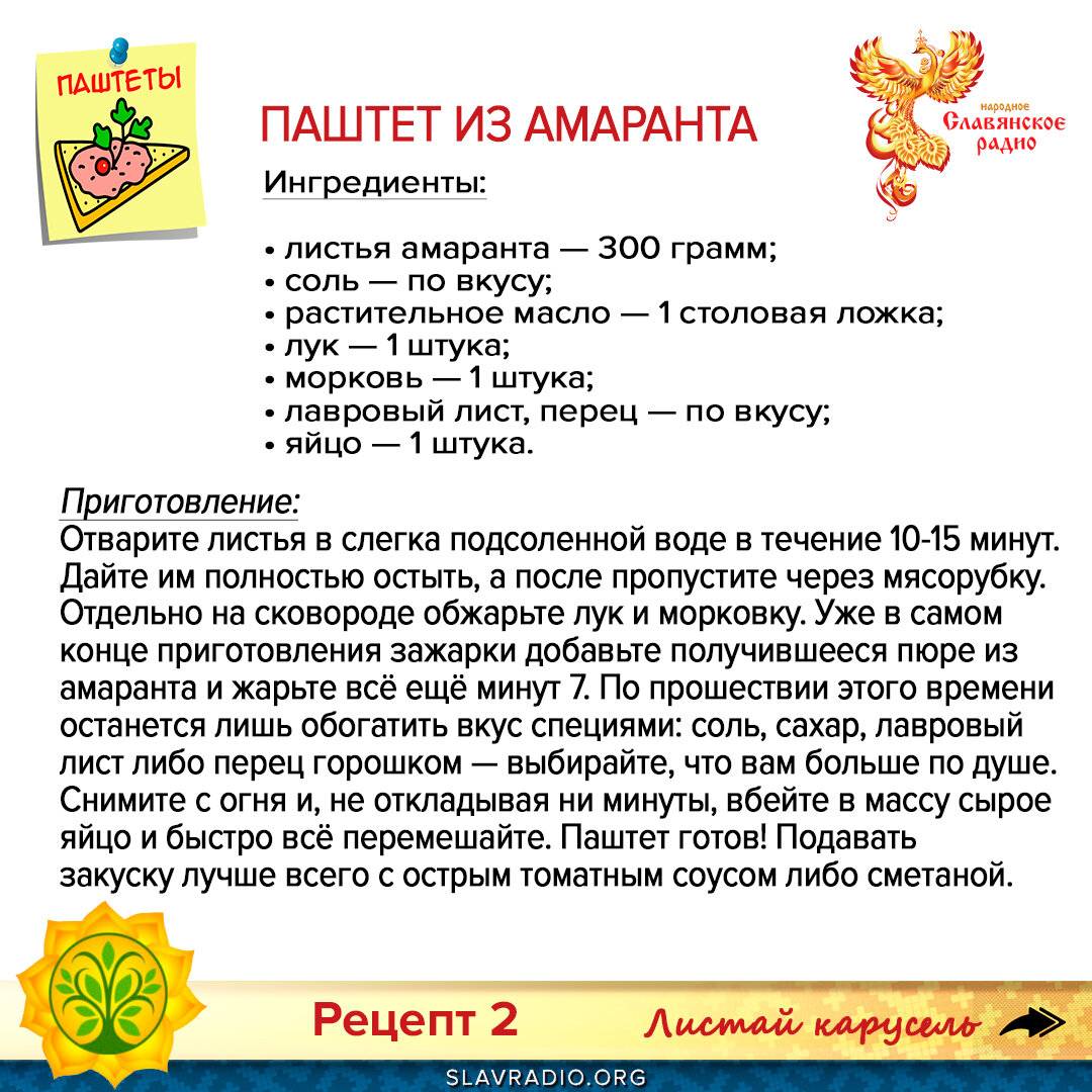 Рецепты из амарантовой муки. Амарант рецепты приготовления. Пирог из амарантовой крупы. Рецепты из амаранта. Амарант крупа рецепты.