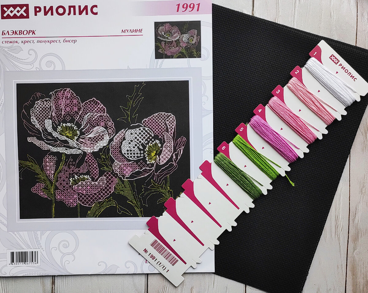 "Кружевные маки" Риолис, арт. 1991