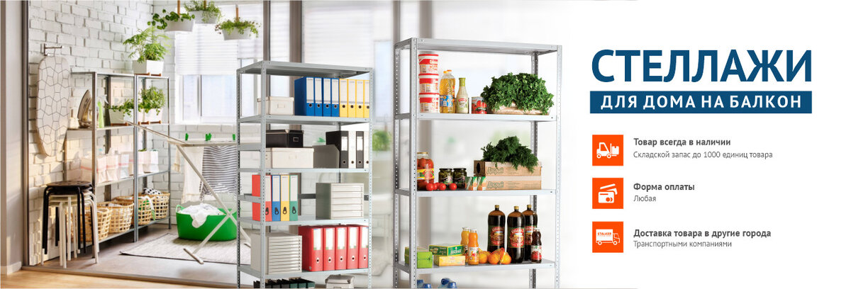 Источник интеренет-магазин Stalkersafe.ru