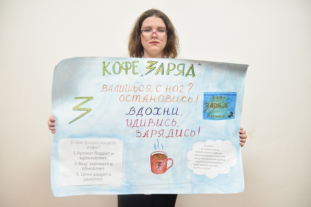 Янова Алёна участвует в номинации "Арт-директор". Рекламируя кофе, мы хотим помочь человечеству обрести энергетический заряд!