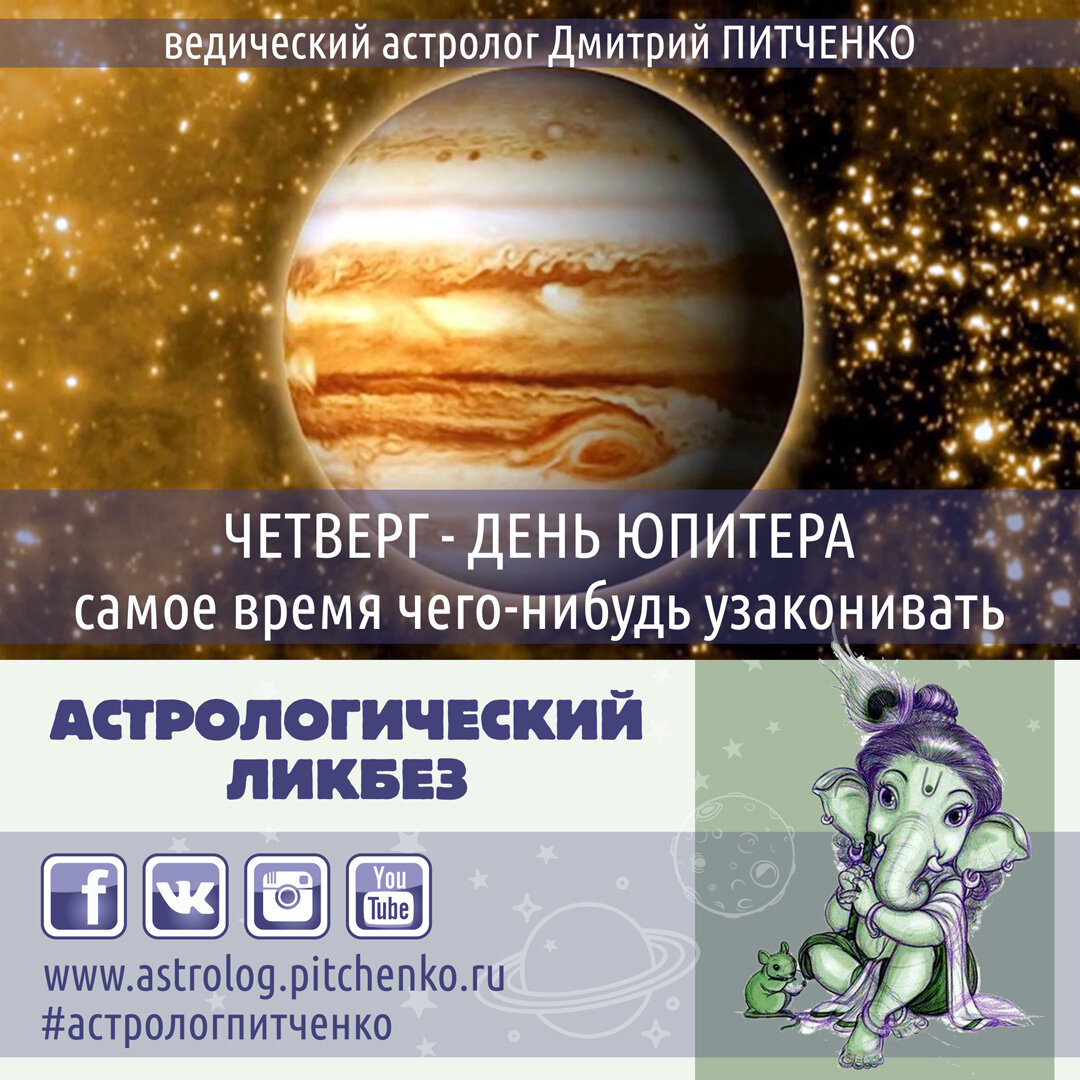 День на юпитере