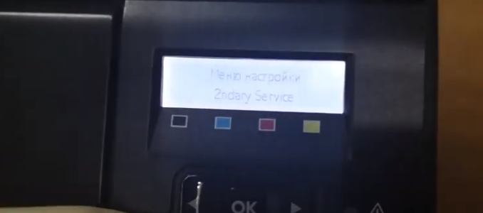 Фото 4. Сервисное меню (Меню настройки 2ndary Service)
