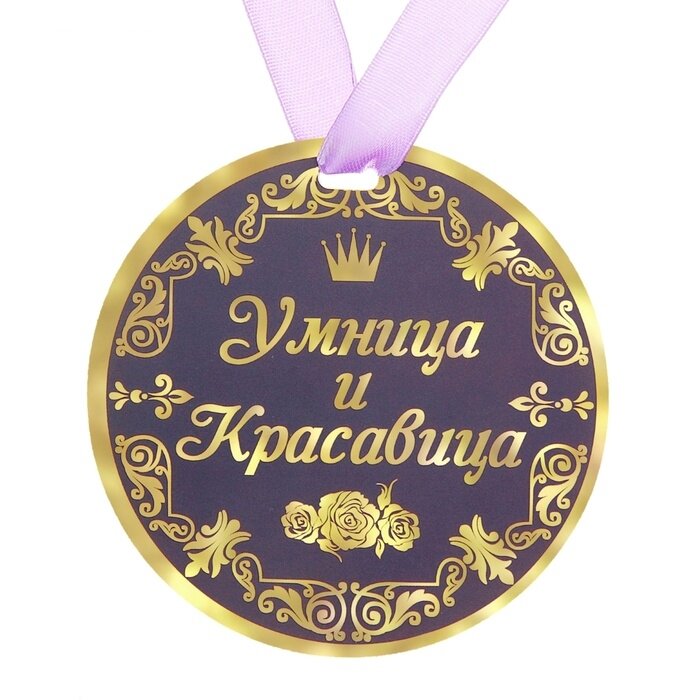 Картинка из свободных источников