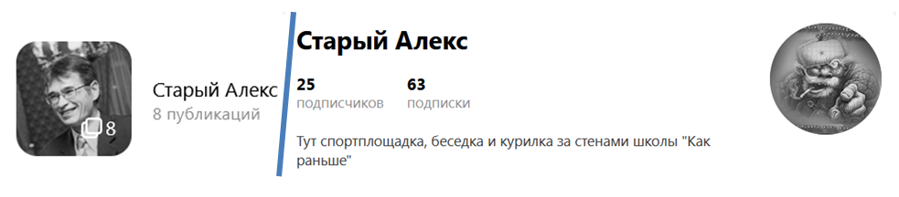 Старый Алекс в школе и за её стенами)))