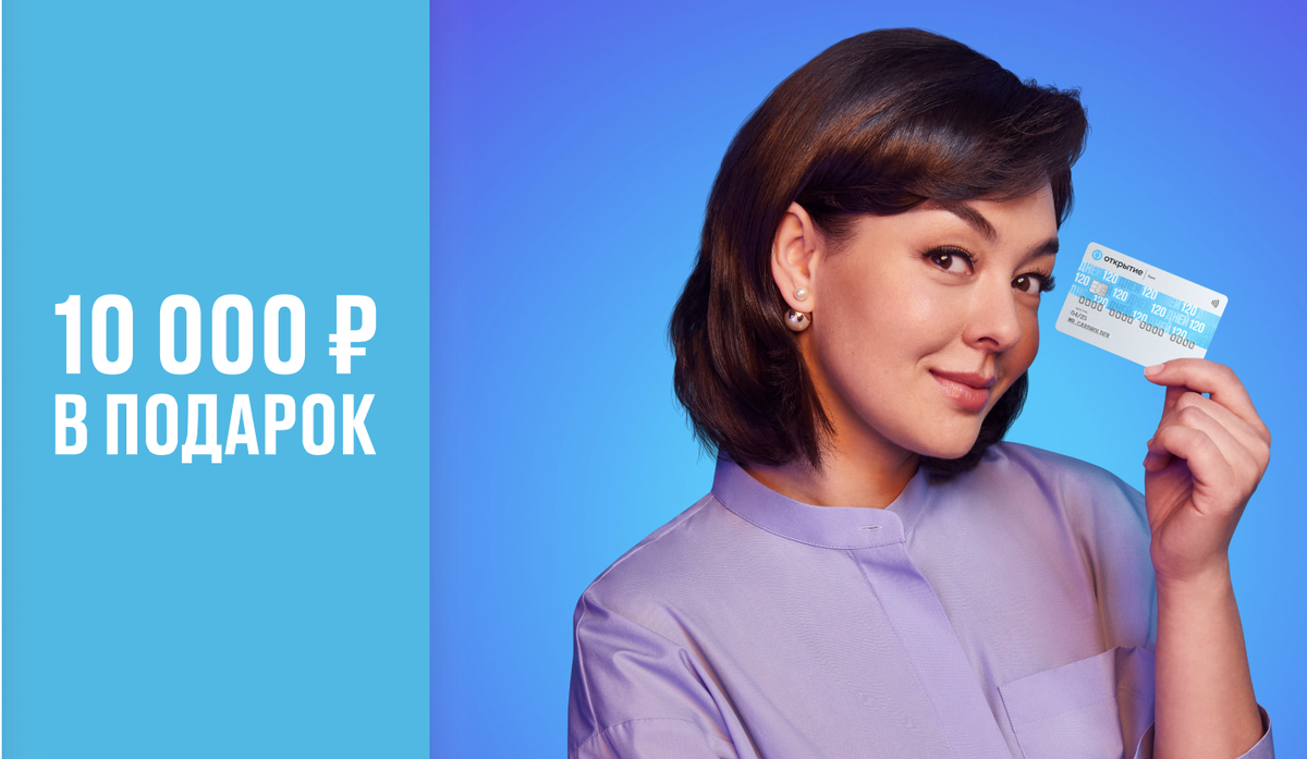 Банк открытие карта 120