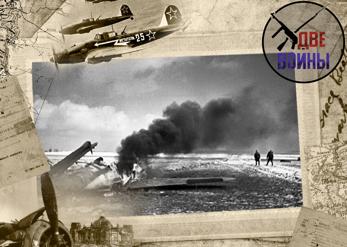 Сбитый самолёт люфтваффе. Фото в свободном доступе.