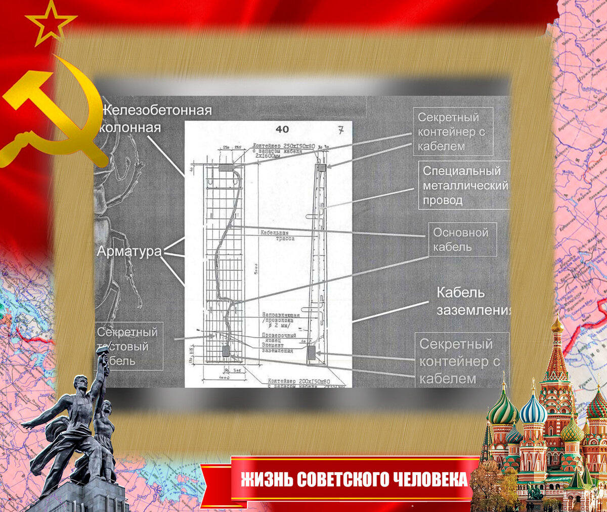 Часть схемы прослушки в посольстве США. Такой документации Бакатин передал американцам 70 листов
