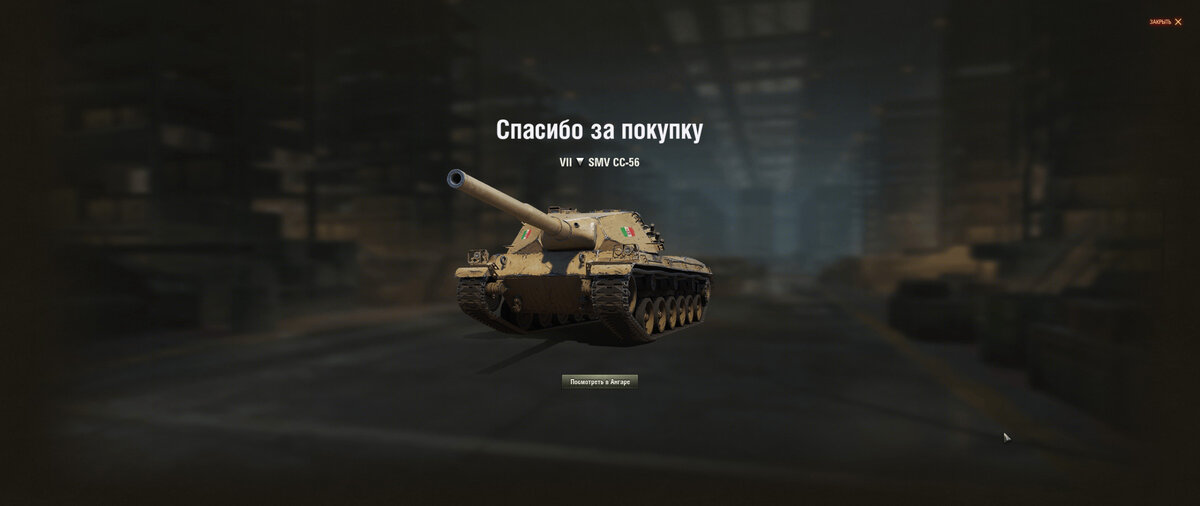 Скрин клиент World of Tanks