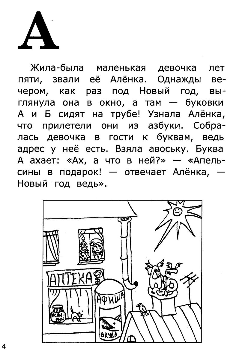 Рисунок Батый Ирины - Буква А