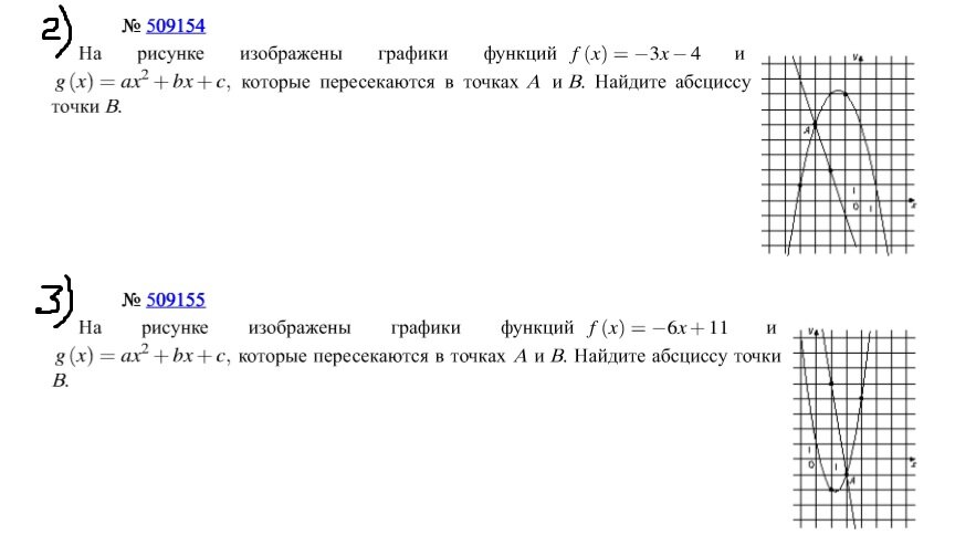 решения этих заданий также нет на сайте