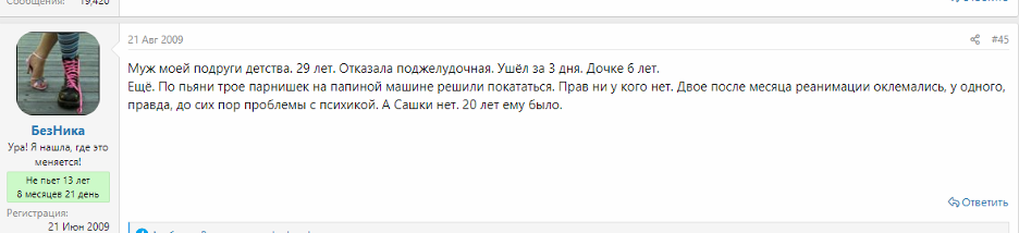 Мой муж пьёт, семья рушится. Боюсь принимать решение о разводе.