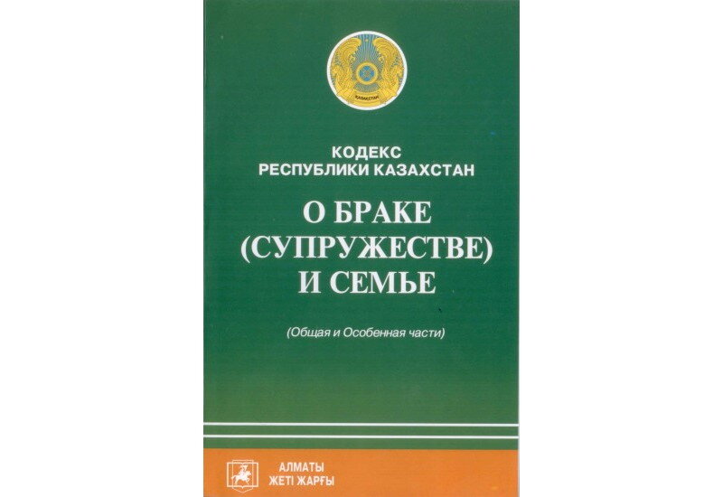 14 млрд тенге составляют долги по выплате алиментов в Казахстане