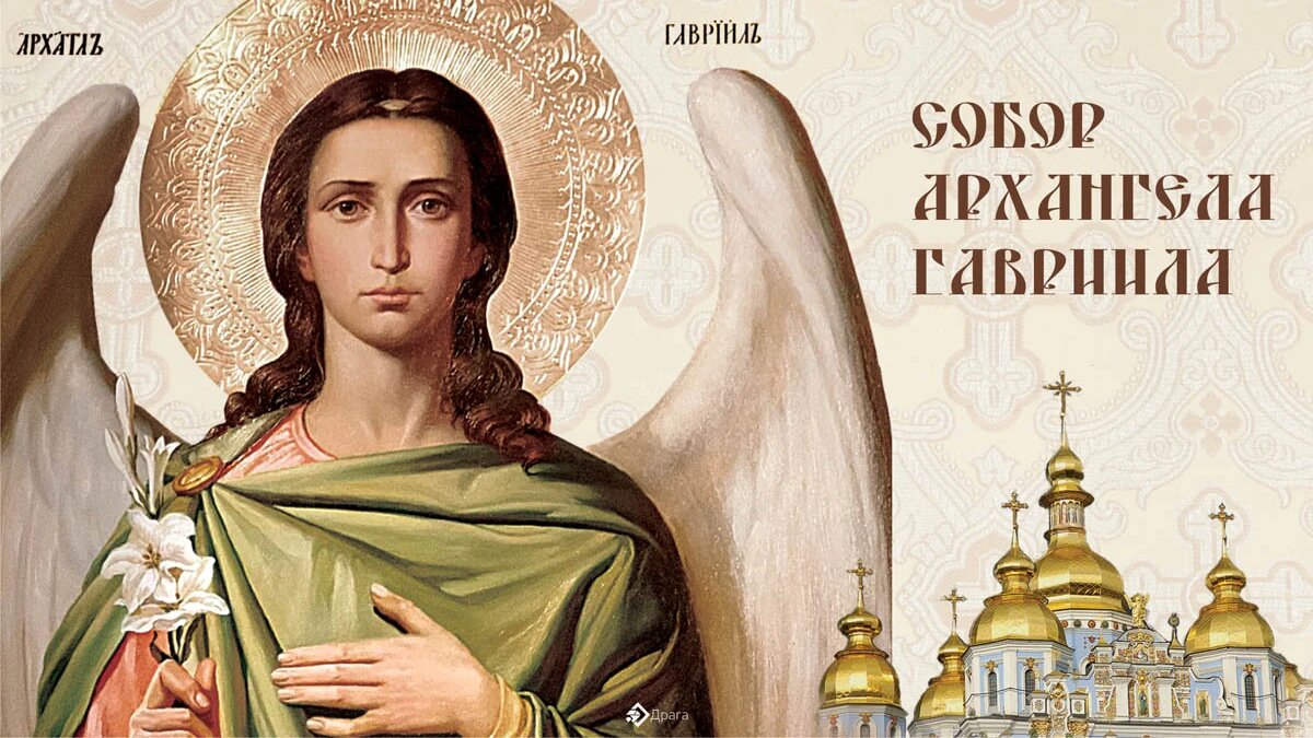 Собор Архангела Гавриила. Иллюстрация: «Курьер.Среда»
