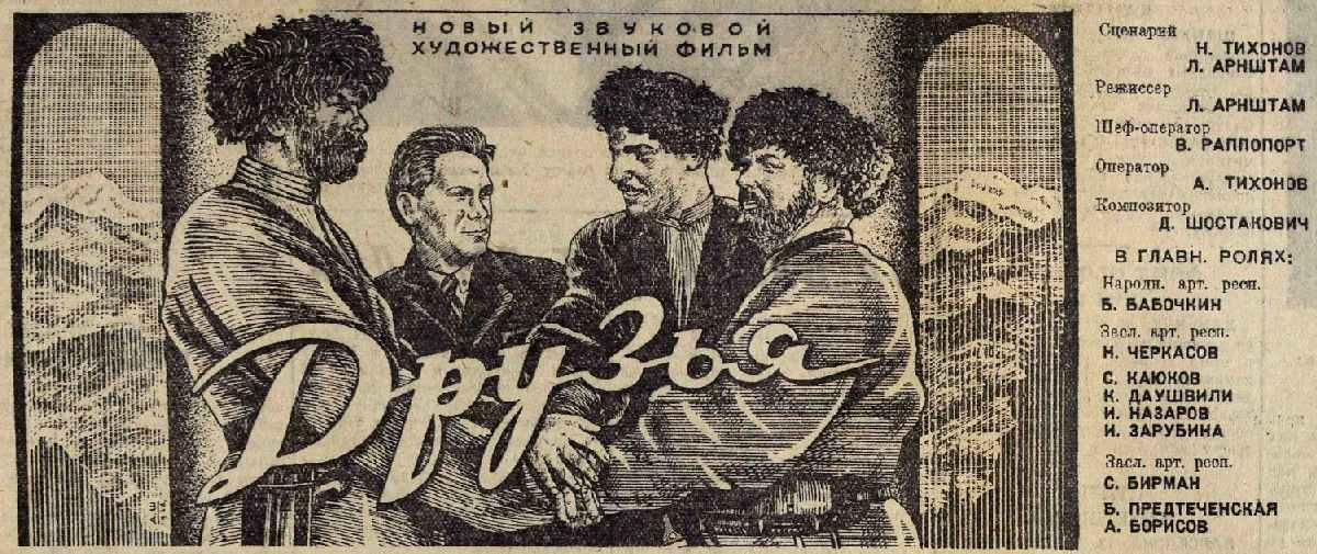 Газета "Вечерняя Москва". 1938, №188