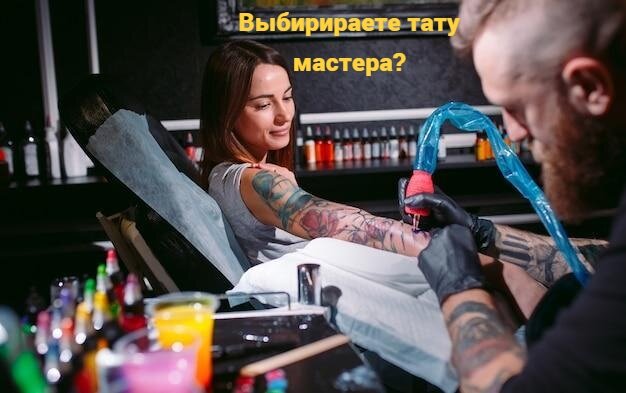 Интимные татуировки и интимный пирсинг в тату-салоне