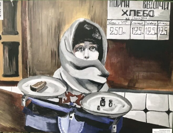 Блокадная норма. Мария Быкадорова, 12 лет