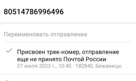 Мошенники при продаже товаров