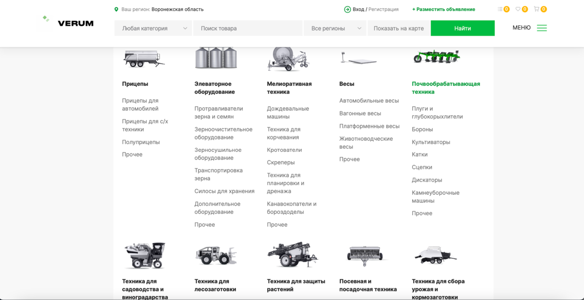 Каталог сельхозтехники 