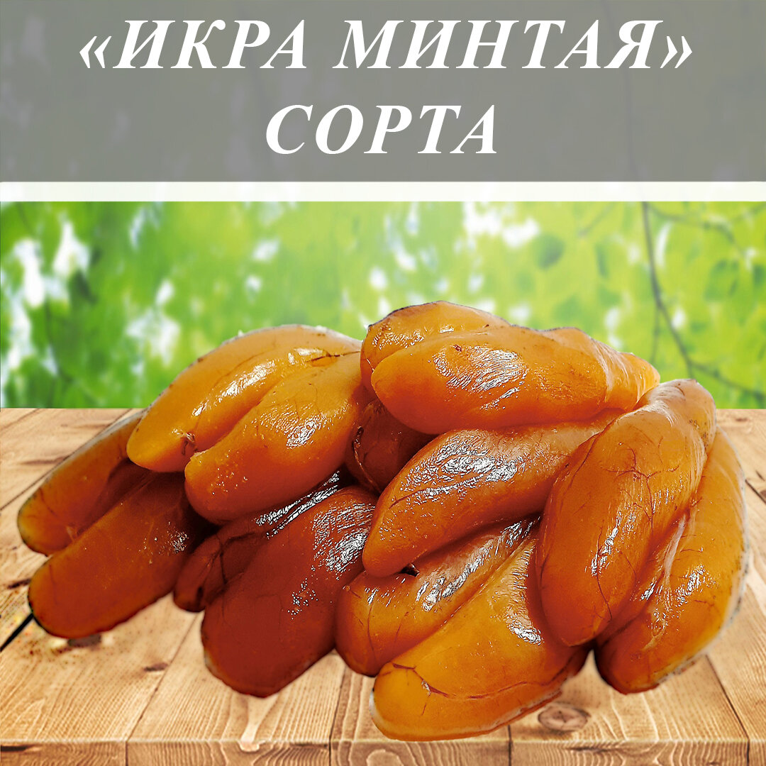 Икра минтая в ястыках