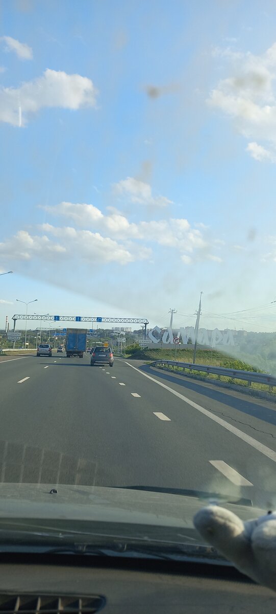 Проезжаем Самару