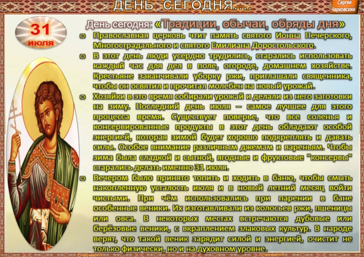 4 июля приметы и поверья