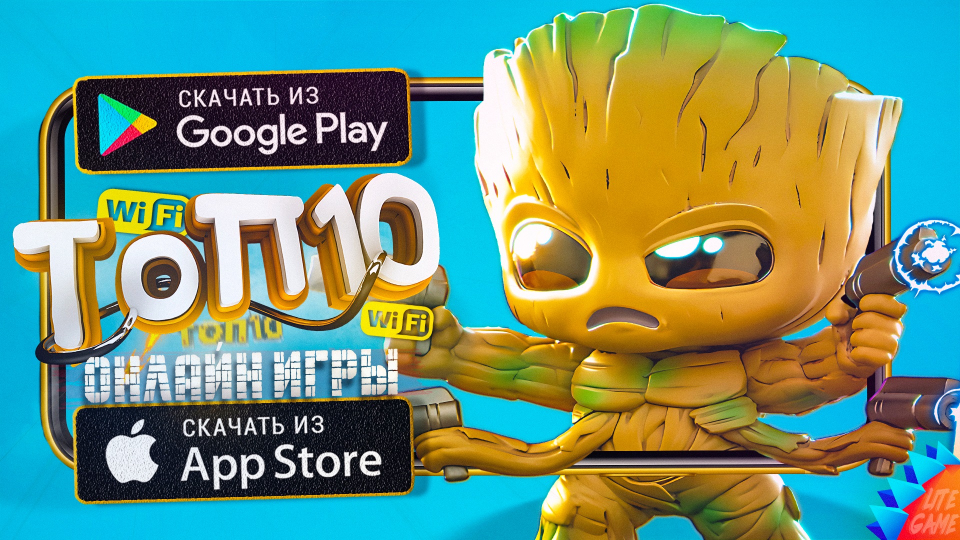 ТОП 10 ЛУЧШИХ ОНЛАЙН МУЛЬТИПЛЕЕРНЫХ ИГР ДЛЯ ANDROID & iOS 2023 (Онлайн) |  Lite Game | Дзен