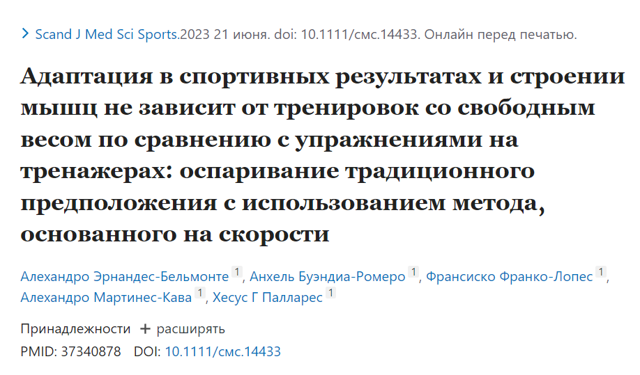 исследование