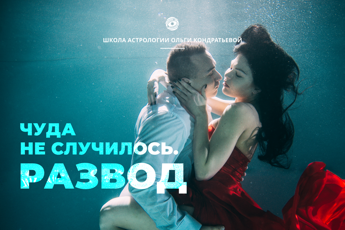 Гороскоп совместимости. Астрология. Любовь