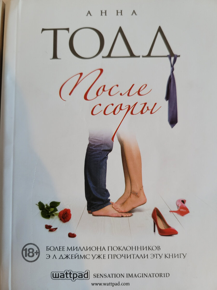 Анна Тодд 5 книги-после серии eBay