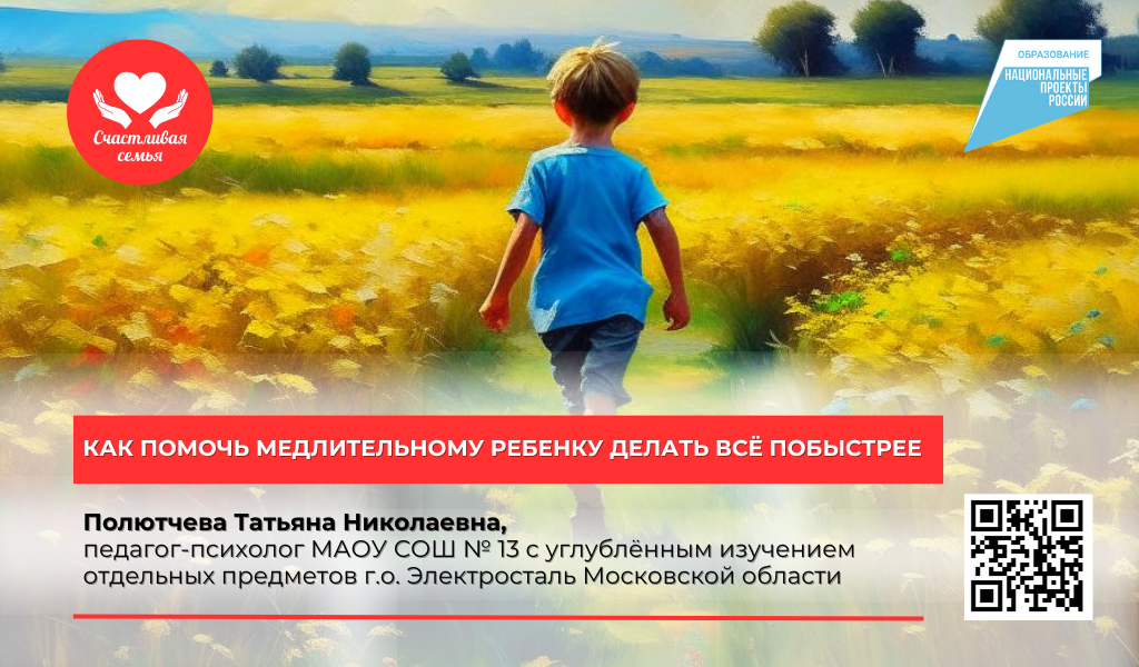 Нац проект семья 2024