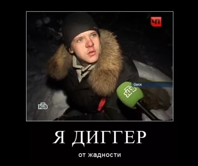 Знаменитый когда-то Суровый Омский Диггер, потерявшийся в бомбаре с гнилыми противогазами