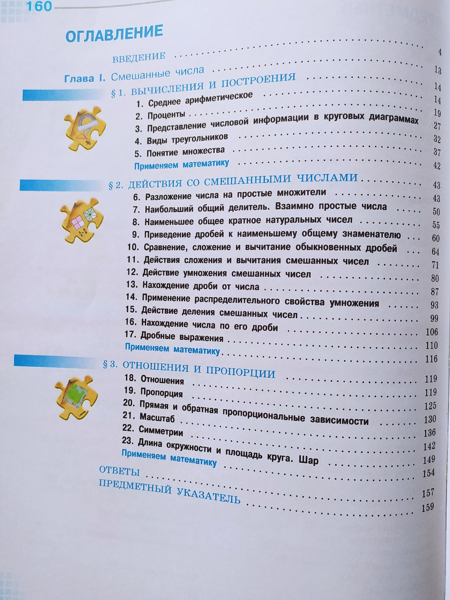 Расхождение в содержании учебников по математике разных годов. Замена  общетвознания | Секретарь в отставке | Дзен