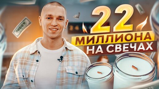 Производство свечей и гипсовых изделий. ВЕСЬ ПРОЦЕСС ОТ и ДО