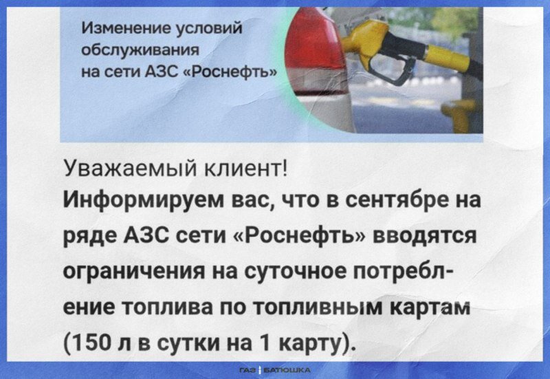    В России резко растут цены на топливо. Минсельхоз предлагает ограничить экспорт