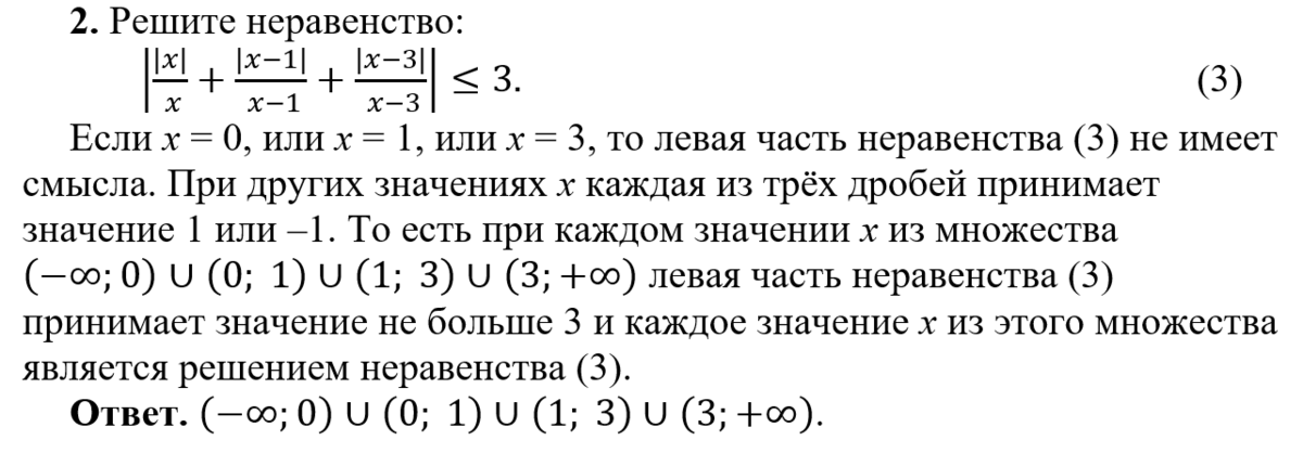 Сколько целых решений имеет неравенство 64