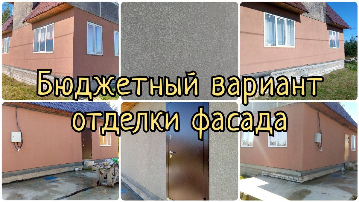 Плиточный клей и фасадная краска