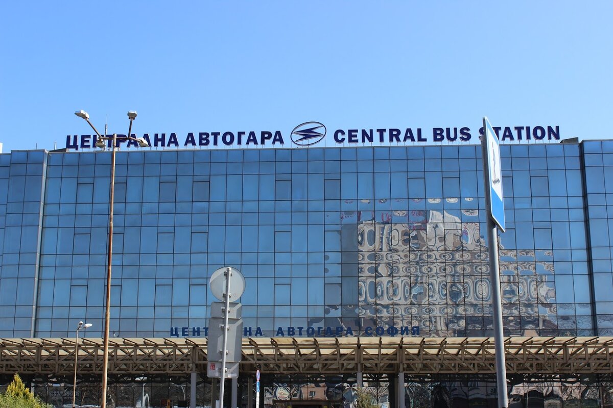 Центральная автостанция в Софии