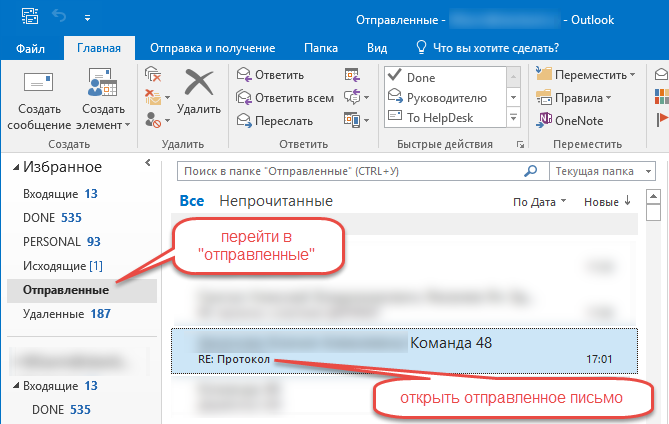 Автоматизированная рассылка писем в Outlook — Разработка на unnacentr.ru