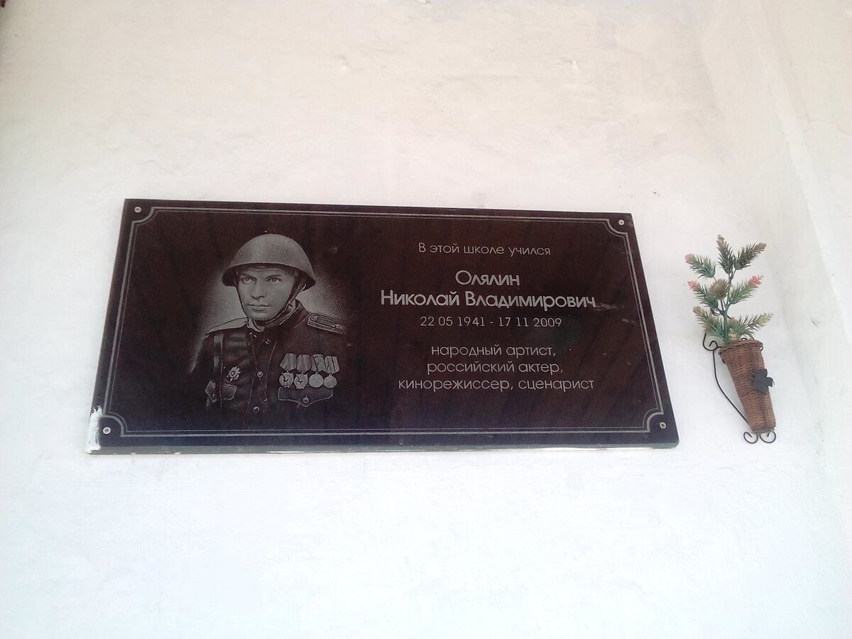 Памятная доска на здании 11-й школы. 