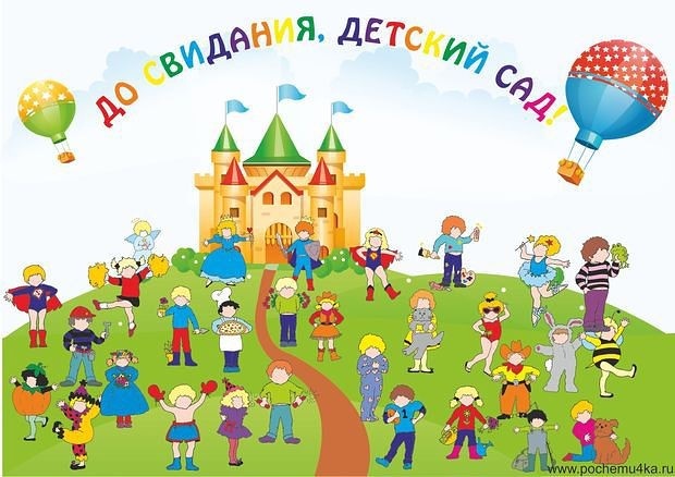                                      Картинка взята с просторов интернета!