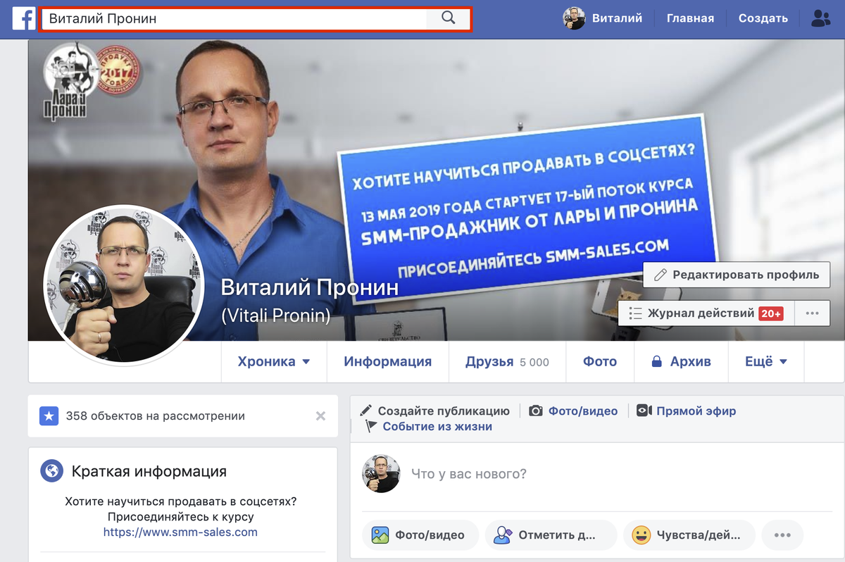 Ваши поисковые запросы за пределами Facebook не учитываются