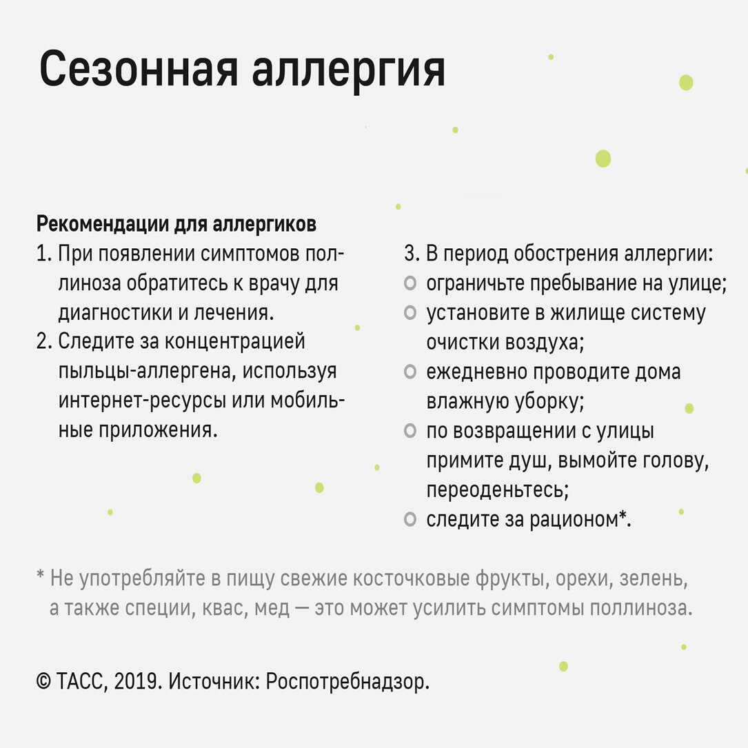 ТАСС, 2019. Источник: Роспотребнадзор