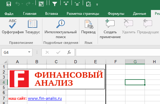 Настройка панели быстрого доступа